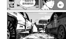 进化的秘密漫画,进化的秘密漫画解读