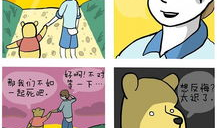 励志的小漫画,小漫画中的励志人生